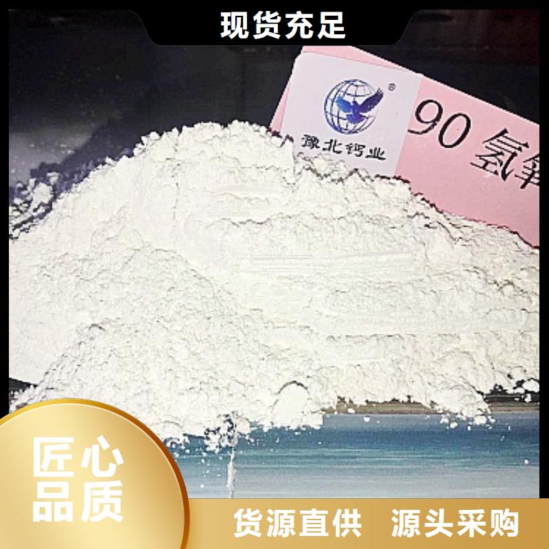 灰钙粉,消石灰价格质量好