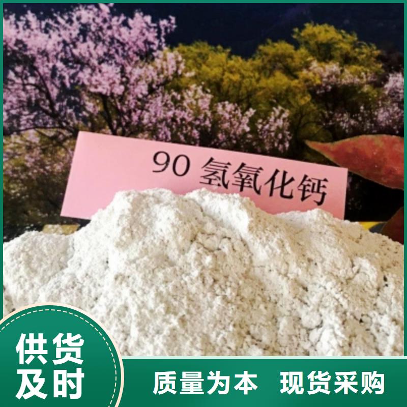 灰钙粉-氢氧化钙生产厂家专业按需定制