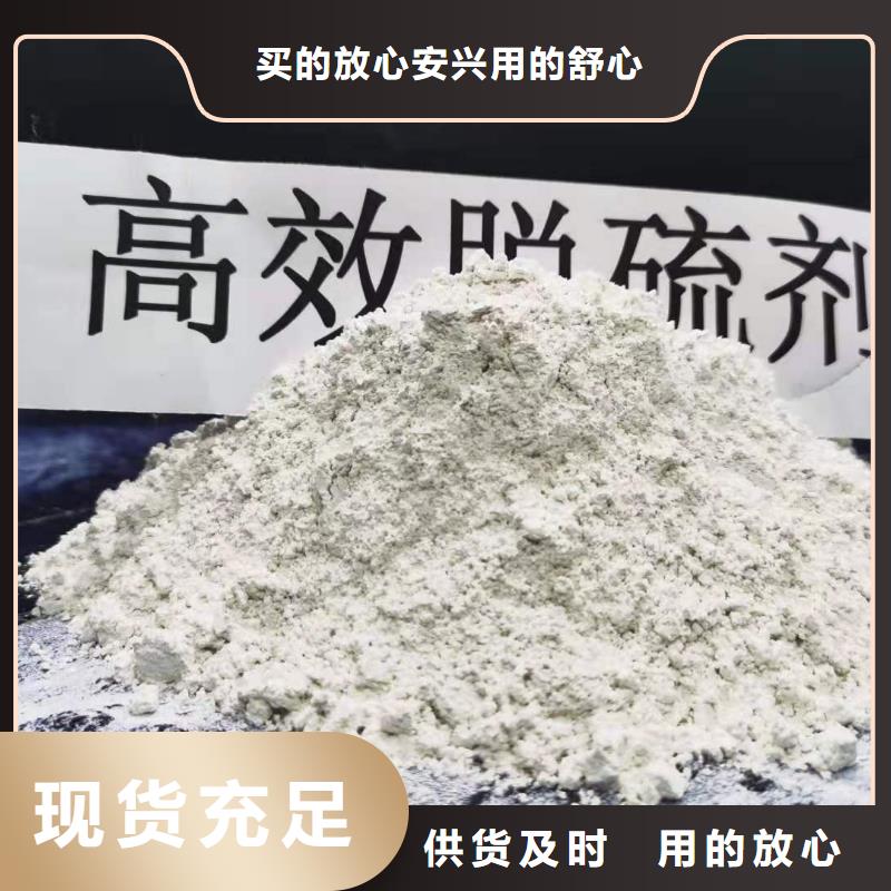 灰钙粉【消石灰脱硫剂】实体厂家大量现货