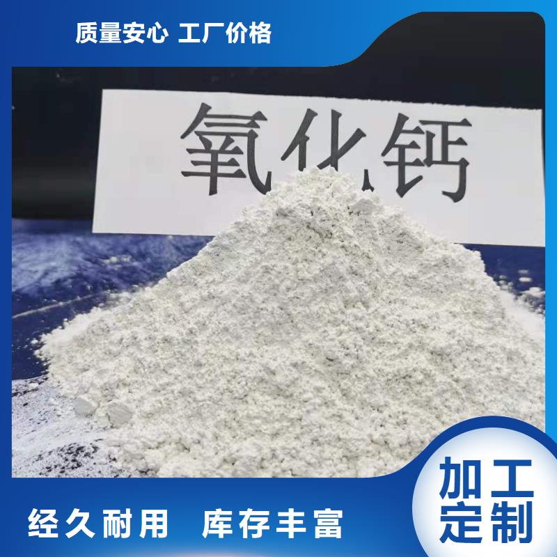 【灰钙粉白灰块氧化钙生产厂家一致好评产品】