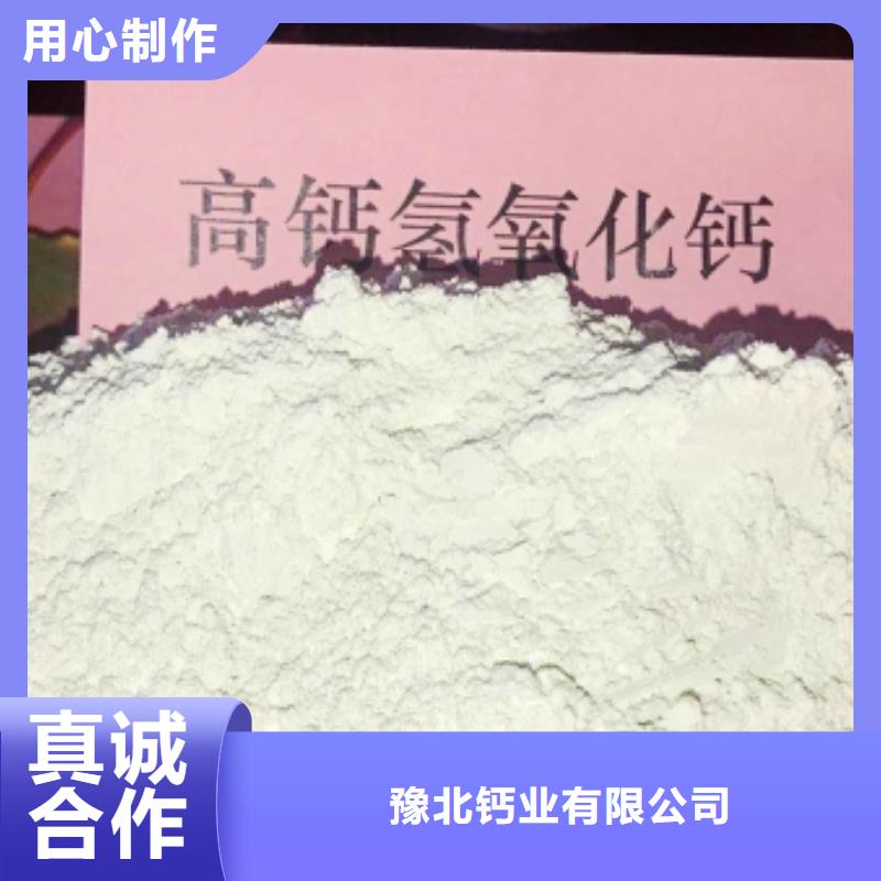 灰钙粉氢氧化钙价格量少也做