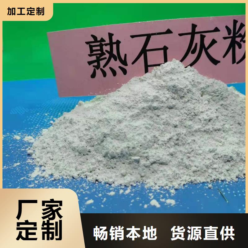 灰钙粉消石灰销售应用范围广泛