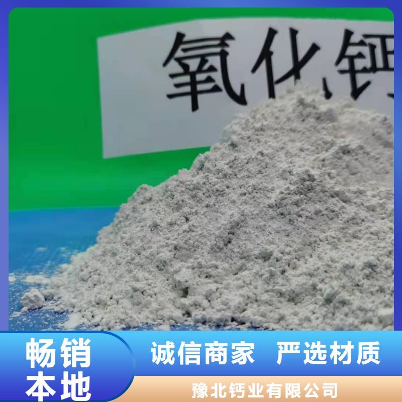 优质的河北焦化氢氧化钙-实体厂家可定制