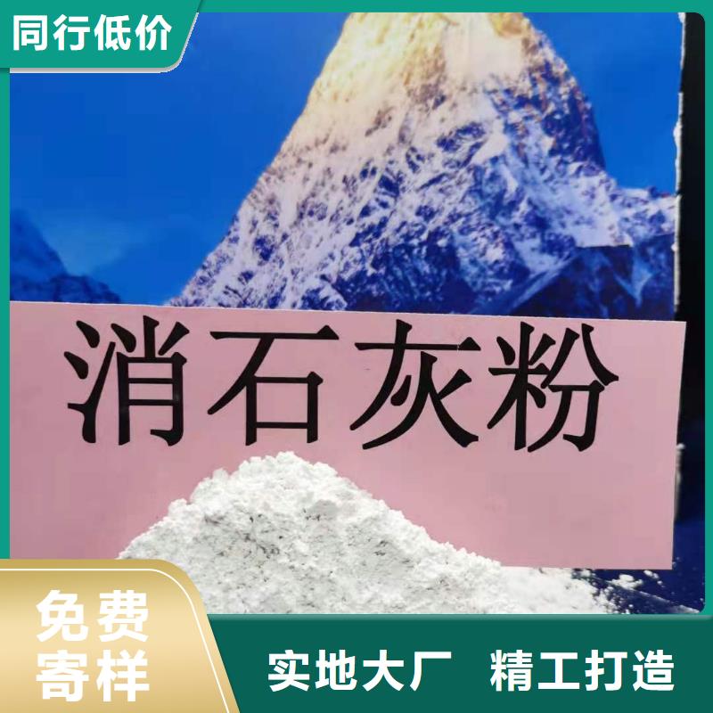 山东灰钙粉批发零售-定做_豫北钙业有限公司