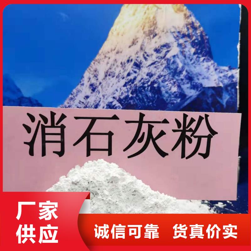 灰钙粉【氢氧化钙公司】主推产品