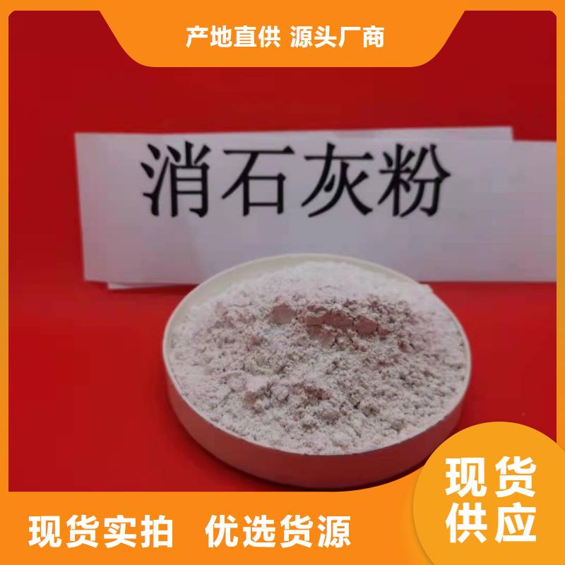 【安徽灰钙粉-生产厂家】-订购《豫北》