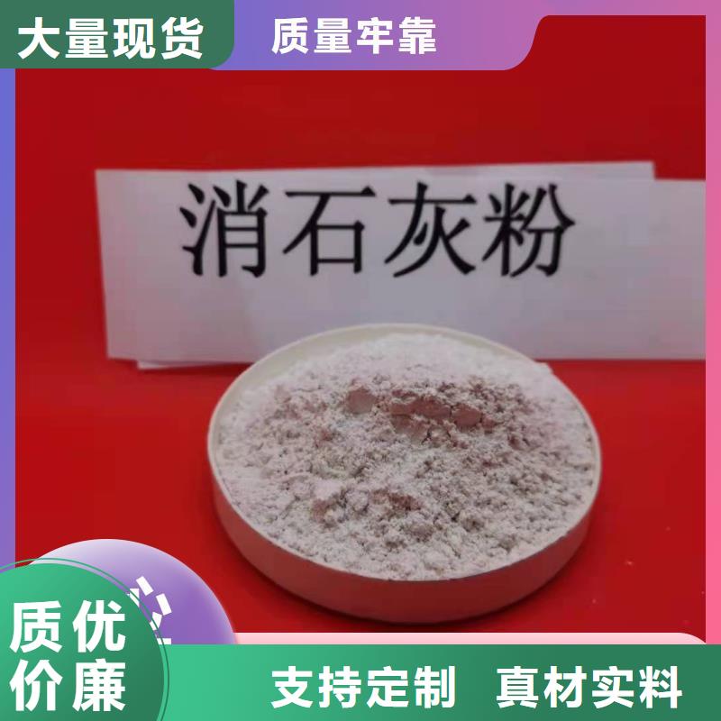 钙剂脱硫剂消石灰公司选择大厂家省事省心