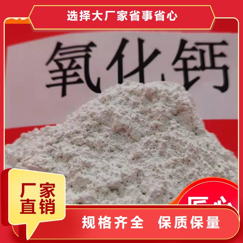 【钙剂脱硫剂氢氧化钙低价货源】