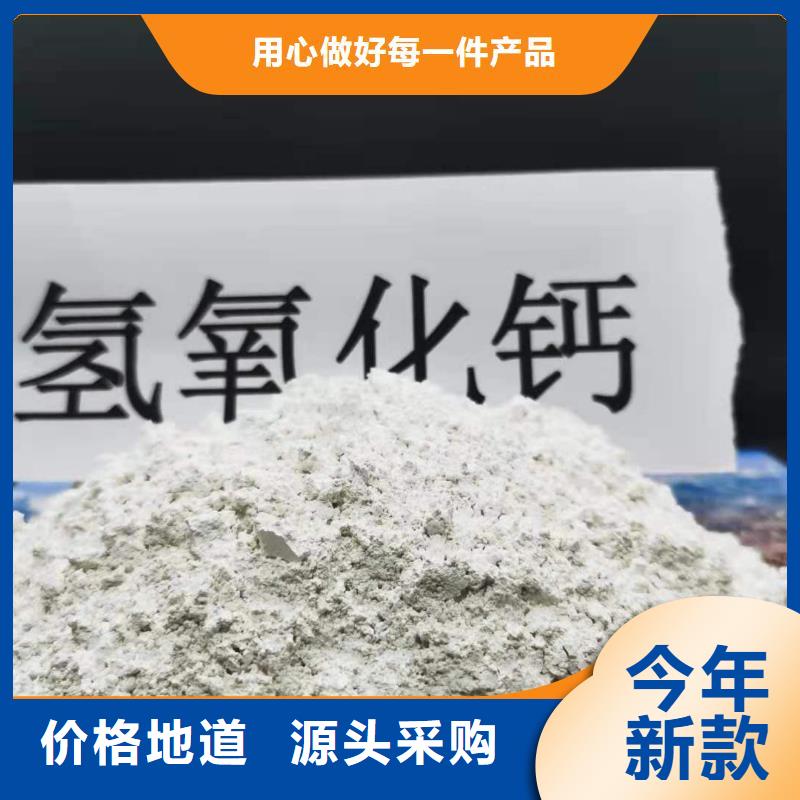 钙剂脱硫剂,氢氧化钙生产厂家发货及时