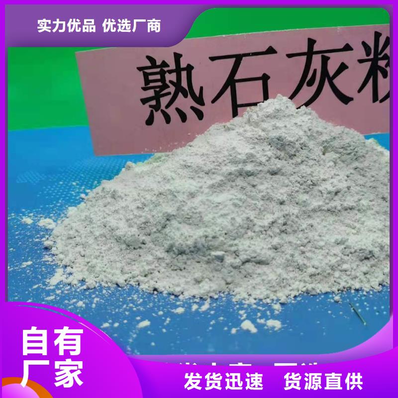 钙剂脱硫剂 消石灰厂厂家直销放心