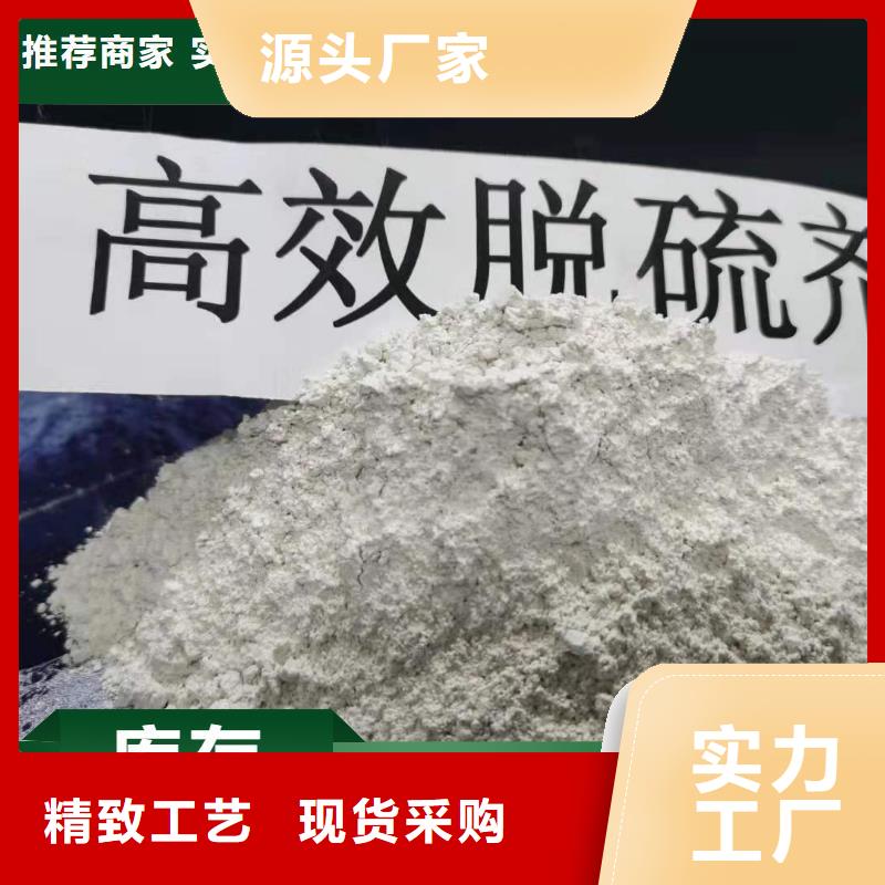 钙剂脱硫剂_消石灰销售认准大品牌厂家