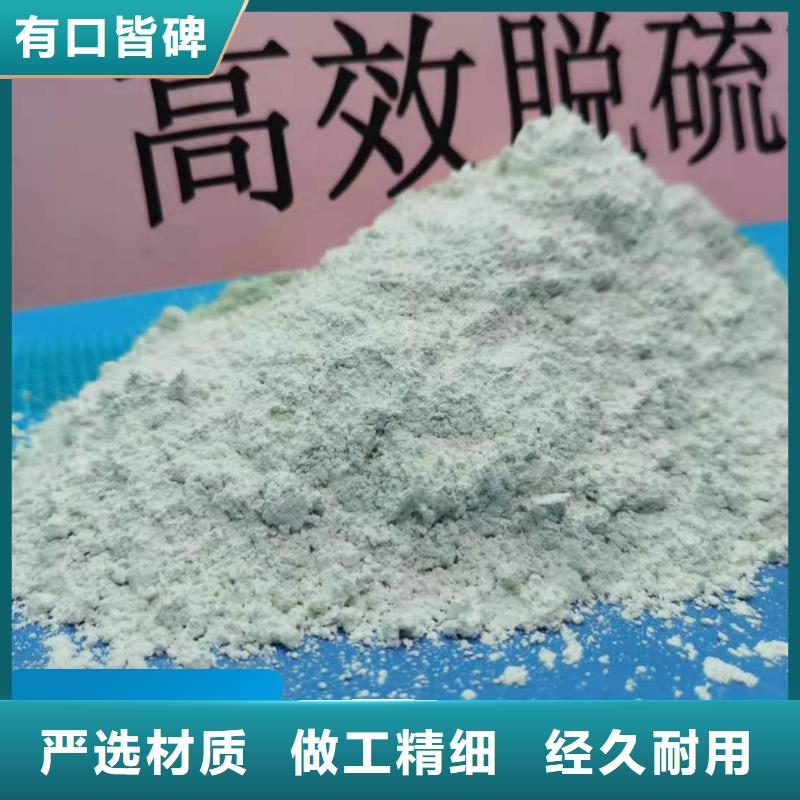 钙剂脱硫剂熟石灰品质有保障