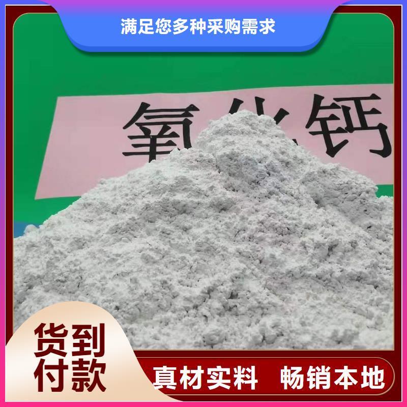【钙剂脱硫剂】_90%氢氧化钙种类丰富