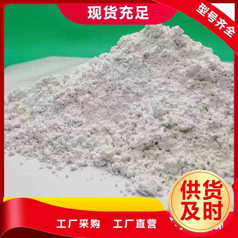  钙剂脱硫剂买的放心安兴用的舒心