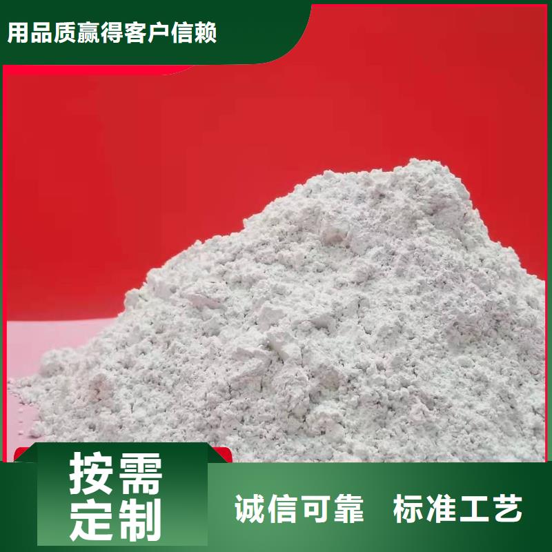 【钙剂脱硫剂】_酸水中和剂闪电发货