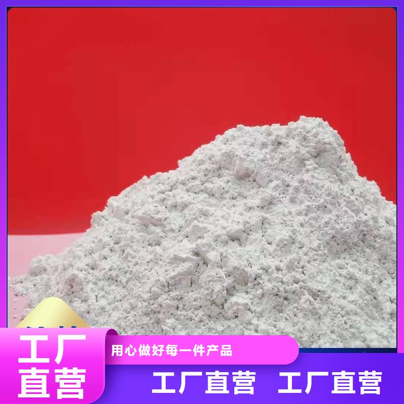 钙剂脱硫剂,氢氧化钙生产厂家发货及时