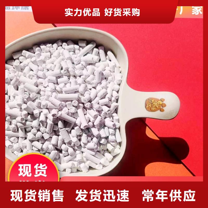 【钙剂脱硫剂】_酸水中和剂闪电发货