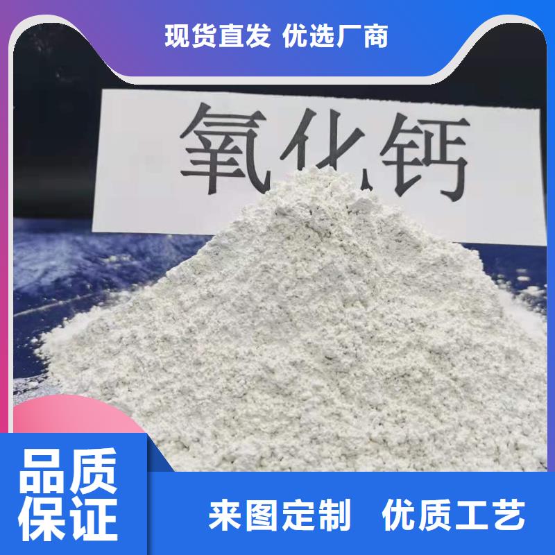 【钙剂脱硫剂】_90%氢氧化钙种类丰富