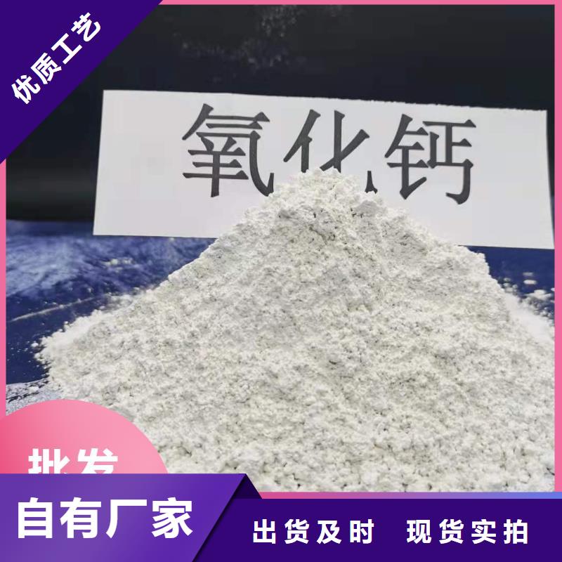 钙剂脱硫剂氧化钙价格实体厂家大量现货