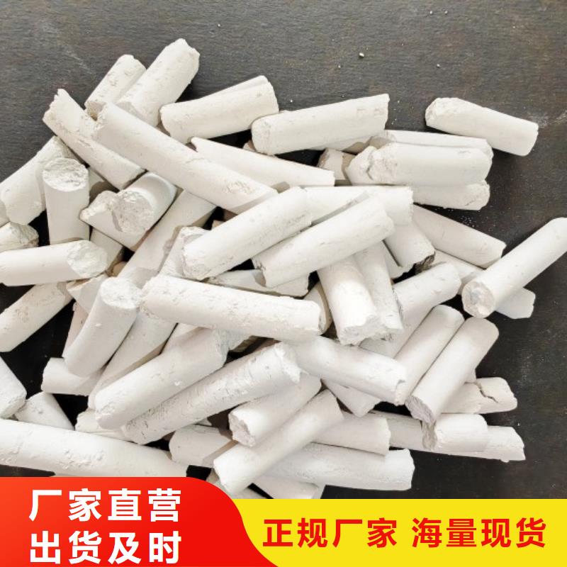  钙剂脱硫剂买的放心安兴用的舒心