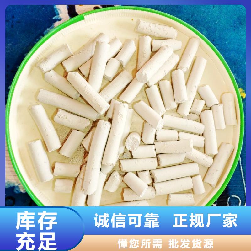 钙剂脱硫剂高比表氢氧化钙用心经营