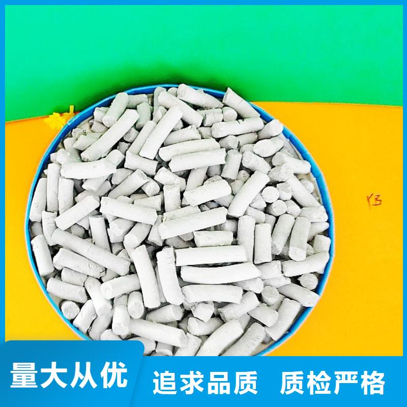 【钙剂脱硫剂氢氧化钙低价货源】