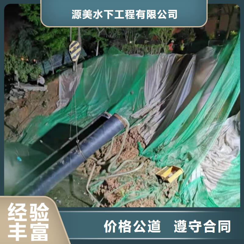 大口径沉管施工公司价格合理源美水下工程