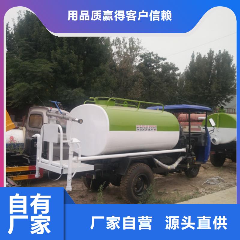 洒水车【三轮吸粪车】源头直供