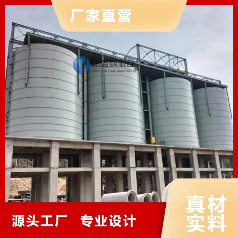 的螺旋式钢板仓厂家