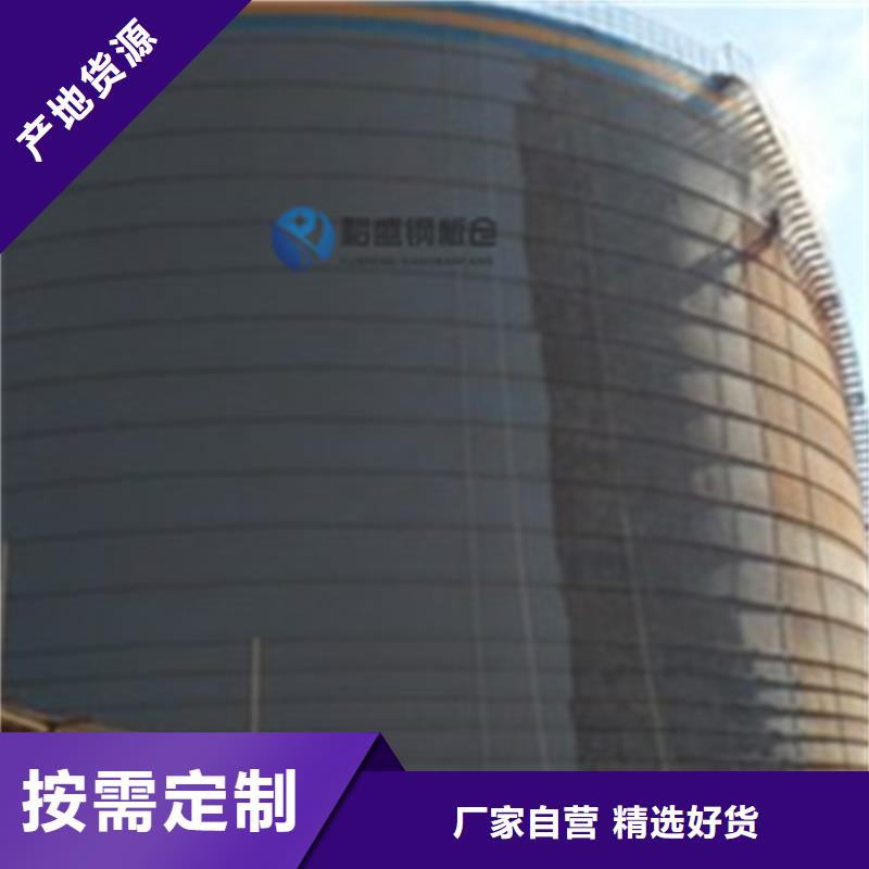 装配式钢板仓粮仓厂家现货批发