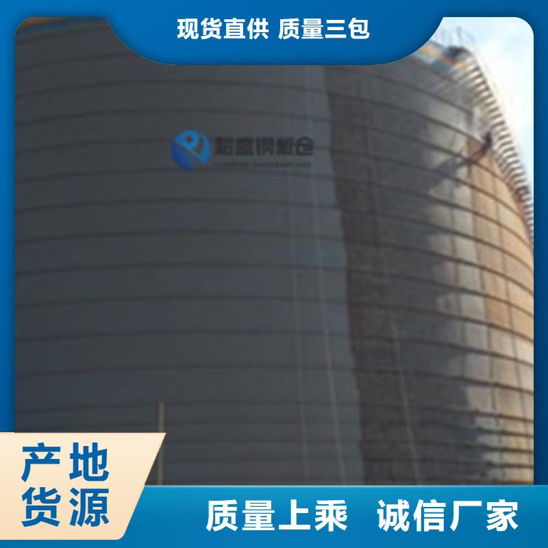 支持定制的大型物料钢板仓销售厂家