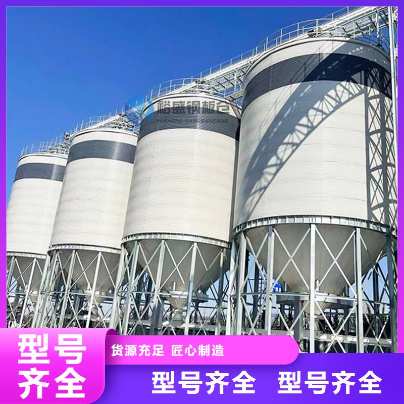 现货供应装配式粮仓粮食存储仓_精选厂家
