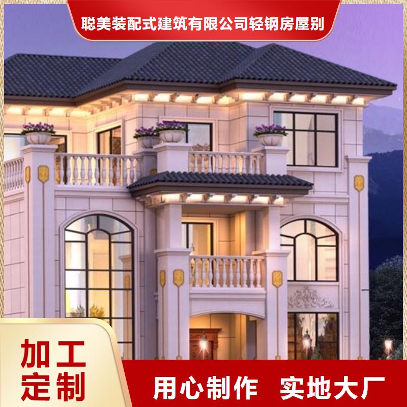 《北京》找轻钢别墅品质保证