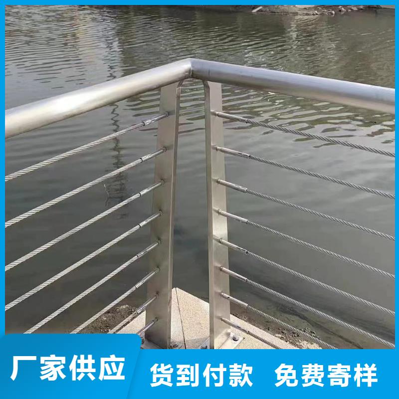 大厂生产品质鑫方达不锈钢河道护栏不锈钢钢丝绳河道栏杆定制厂家