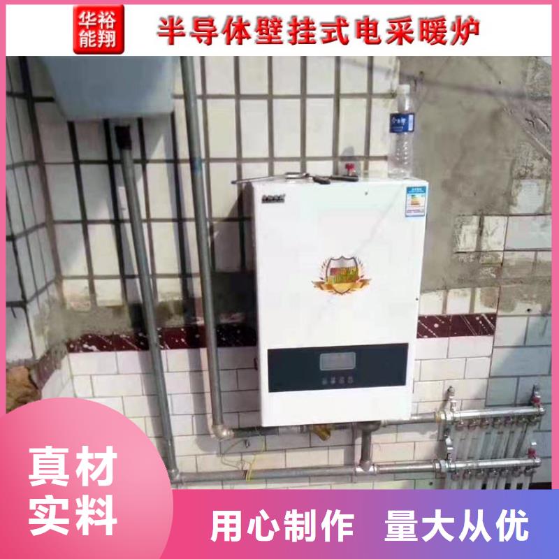 电采暖炉视频-电采暖炉|漳州市|东山|龙文|福州|三明|泉州|厦门|莆田