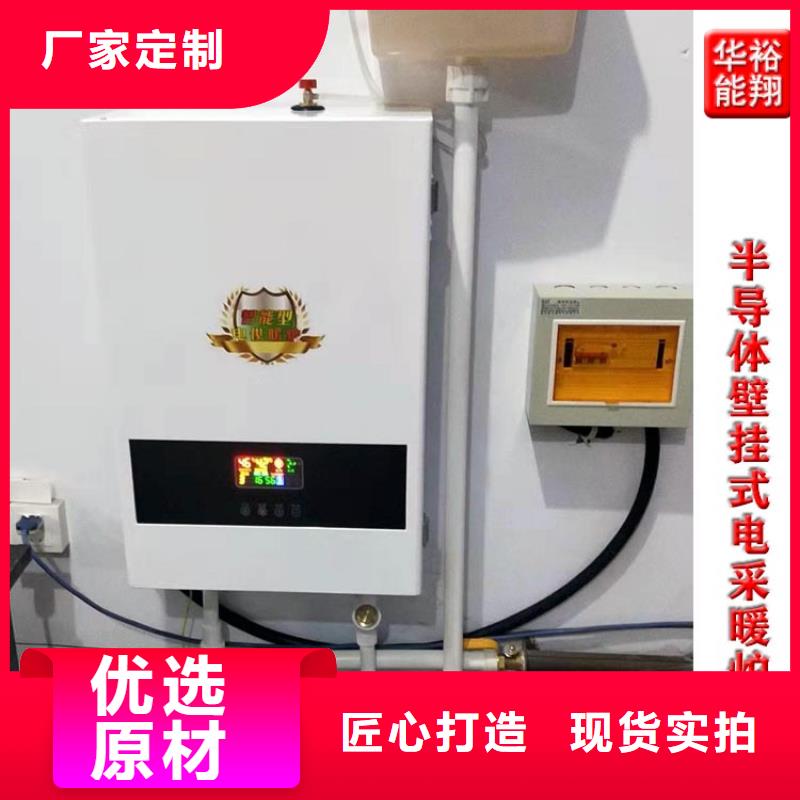 【壁挂式电采暖炉】-电地暖发热线专注质量-华裕能翔电器科技(德阳市分公司)
