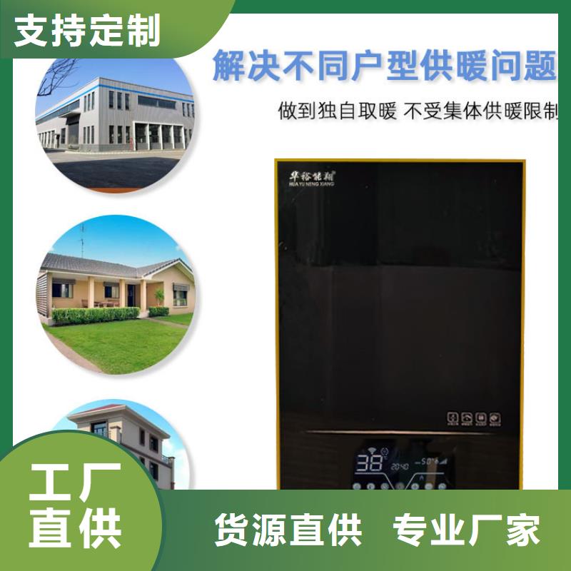 【壁挂式电采暖炉】-电地暖发热线专注质量-华裕能翔电器科技(德阳市分公司)