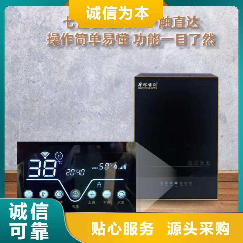 电采暖炉视频-电采暖炉|漳州市|东山|龙文|福州|三明|泉州|厦门|莆田