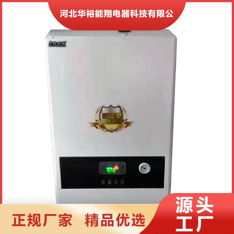 电采暖炉视频-电采暖炉|漳州市|东山|龙文|福州|三明|泉州|厦门|莆田