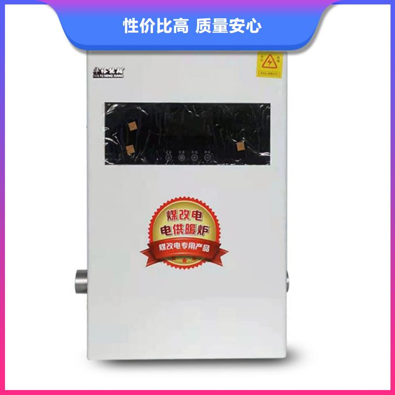 【 壁挂式电采暖炉-电地暖发热线的图文介绍】-华裕能翔电器科技(漳州市分公司)