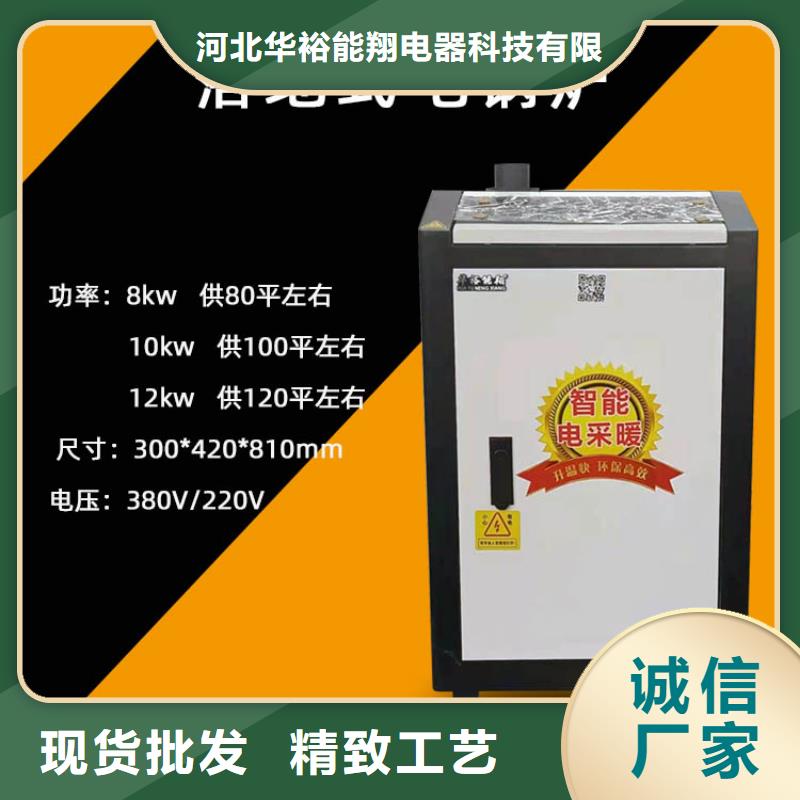 【 电锅炉_家用电采暖炉工厂价格】|新安|吉利|周口|焦作|濮阳|驻马店经销商
