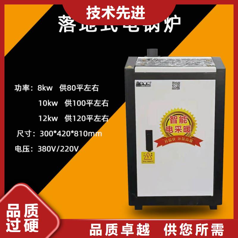 【电锅炉】_家用电采暖壁挂炉高性价比使用方法