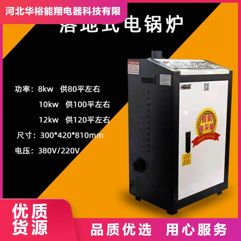 电采暖炉视频-河南省洛阳市|洛龙|西工|平顶山|濮阳|商丘|驻马店|焦作电采暖炉-华裕