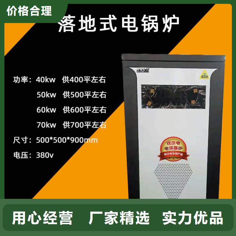 电采暖炉视频-河南省洛阳市|洛龙|西工|平顶山|濮阳|商丘|驻马店|焦作电采暖炉-华裕