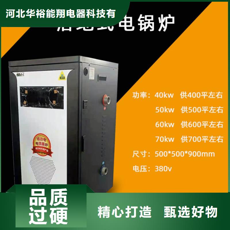 电采暖炉视频-河南省洛阳市|洛龙|西工|平顶山|濮阳|商丘|驻马店|焦作电采暖炉-华裕