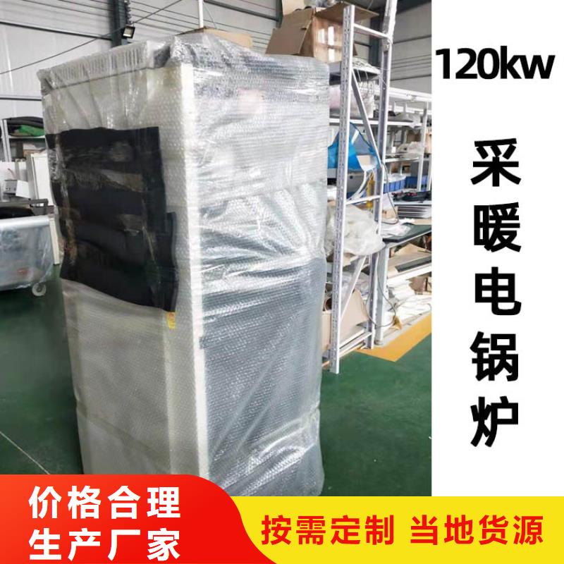电采暖炉视频-河南省洛阳市|洛龙|西工|平顶山|濮阳|商丘|驻马店|焦作电采暖炉-华裕