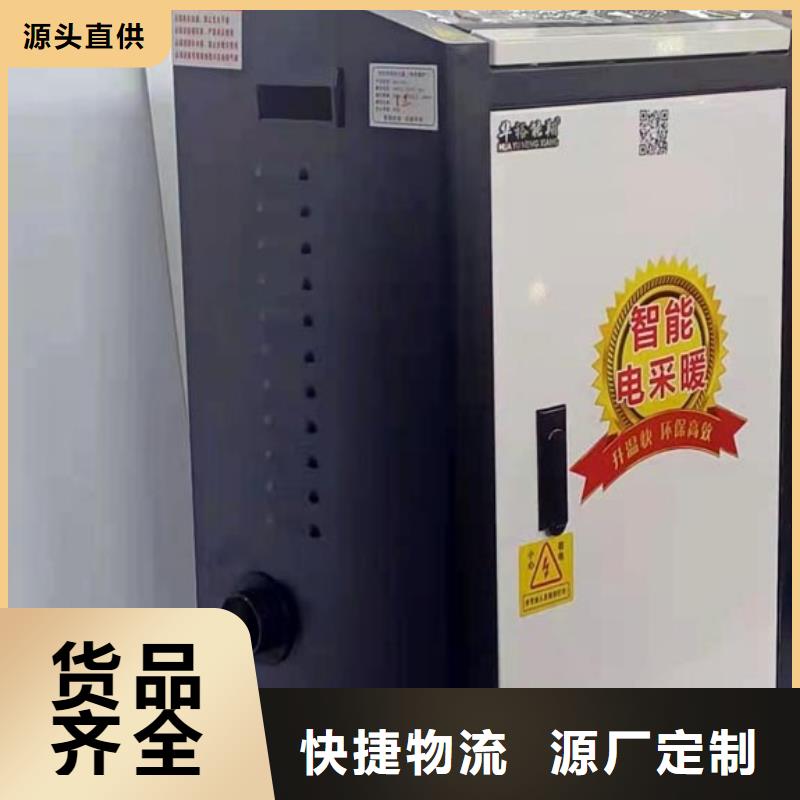 电采暖炉视频-河南省洛阳市|洛龙|西工|平顶山|濮阳|商丘|驻马店|焦作电采暖炉-华裕