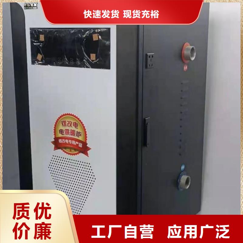 电采暖炉视频-河南省洛阳市|洛龙|西工|平顶山|濮阳|商丘|驻马店|焦作电采暖炉-华裕