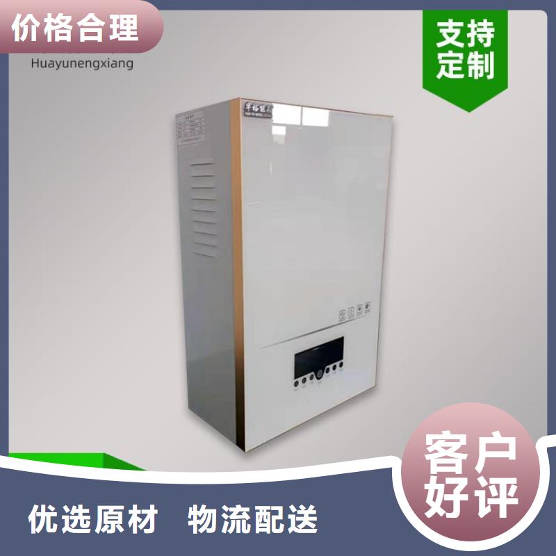 【电热水锅炉】碳晶电暖器甄选好厂家