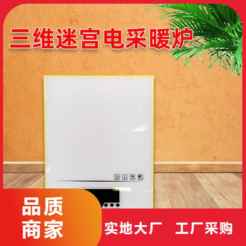 【电热水锅炉】壁挂式碳晶电暖器用心做好每一件产品